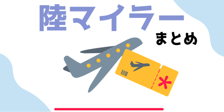 カワイイがいっぱい！ワンダーランド